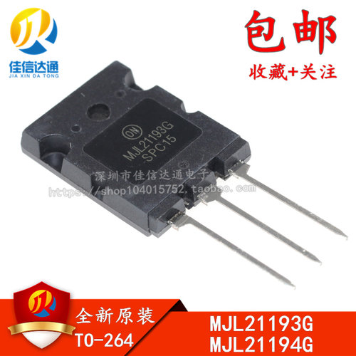 MJL21193G MJL21194G 对管(BJT)双极结型晶体管TO-264-3 全新原装