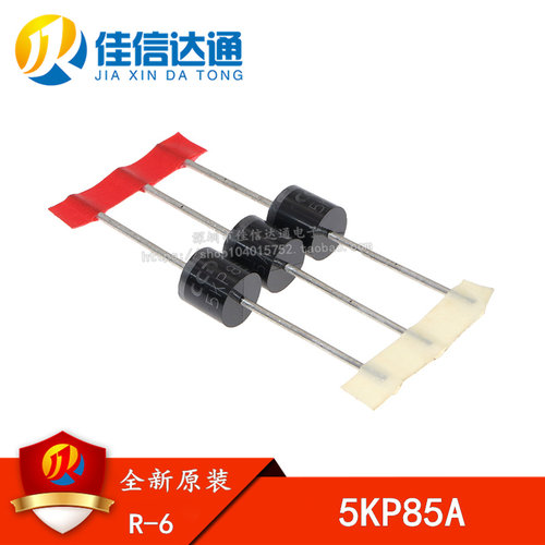 5KP85A 瞬变抑制二极管 TVS管单向 85V 5000W 直插 编带