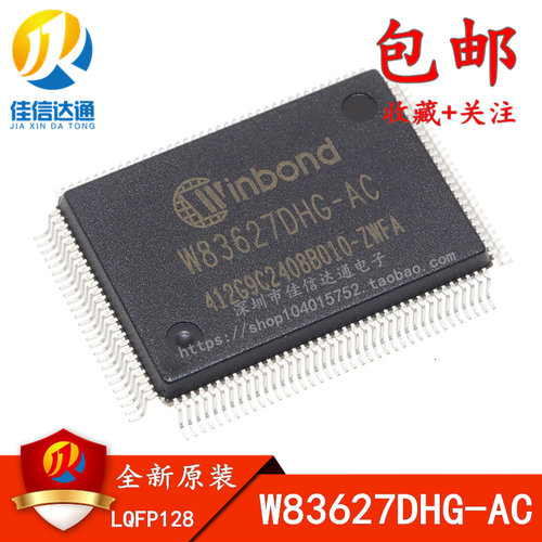 W83627DHG-AC W83627DHG 贴片QFP128 全新原装