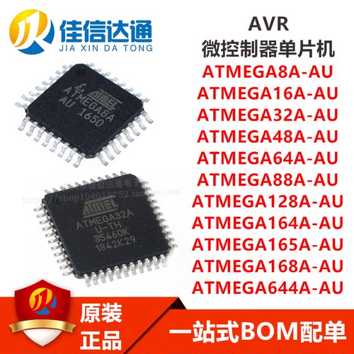 佳信达微控制器单片机全新原装