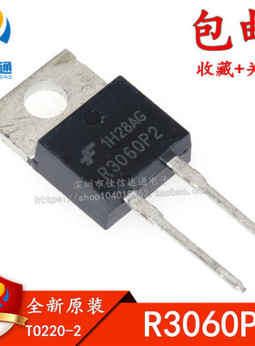 全新原装 ISL9R3060P2 R3060P2 TO-220-2 铁头