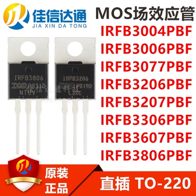 佳信达MOS场效应管全新原装