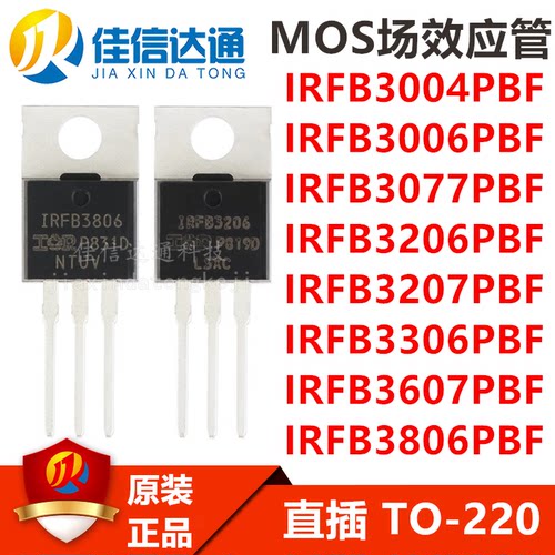 佳信达MOS场效应管全新原装