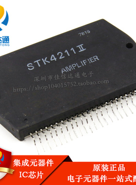 全新原装 STK4211II STK4211V ZIP-22 功放特效模块