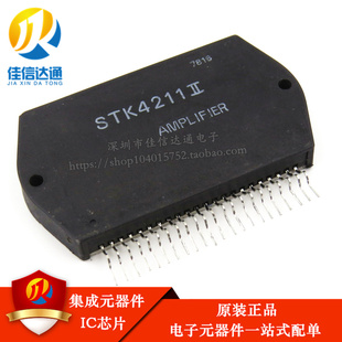全新原装 STK4211II STK4211V ZIP-22 功放特效模块
