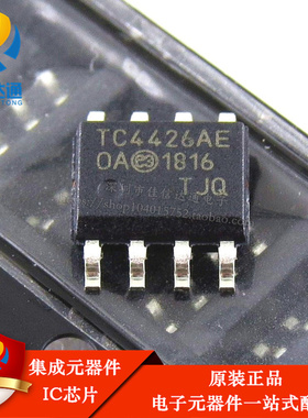 全新进口原装 TC4426AEOA TC4426AE0A 贴片SOP8 MOSFET驱动器