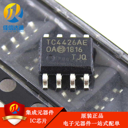 全新进口原装 TC4426AEOA TC4426AE0A 贴片SOP8 MOSFET驱动器
