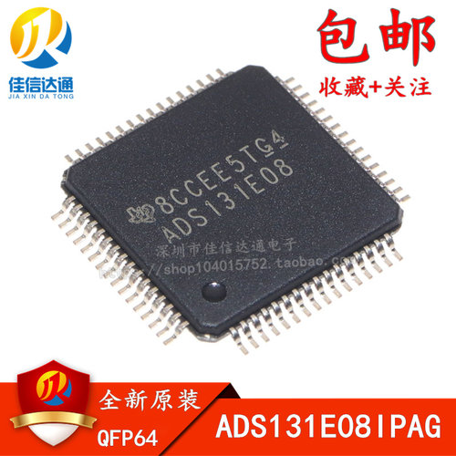 全新原装 ADS131E08IPAGR ADS131E08 TQFP-64 模拟前端IC