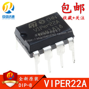 电磁炉 VIP22A可替用AP8022 DVD电源管理芯片 VIPER22A 全新原装