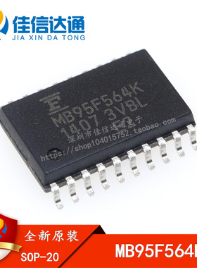 全新原装 MB95F564K MB95F564KPF 贴片SOP-20 豆浆机芯片