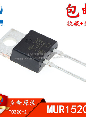 全新原装 MUR1520G TO-220 快恢复整流二极管 U1520