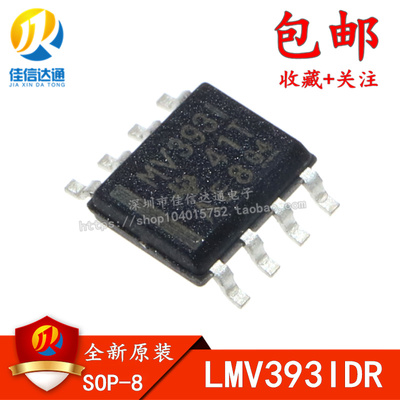 原装正品 贴片 LMV393  LMV393IDR MV393I 线性 - 比较器进口全新