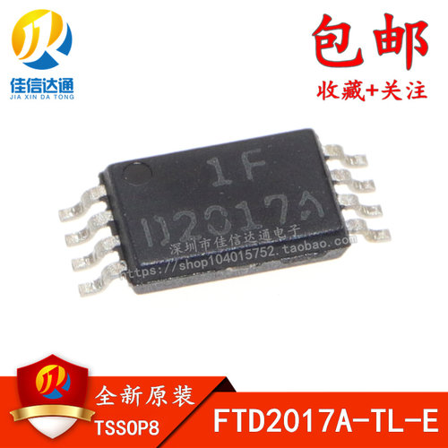 FTD2017A-TL-E 丝印：D2017A 贴片TSSOP8 全新原装