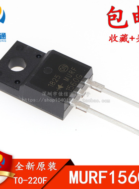 MURF1560 MURF1560G U1560G 全新快恢复二极管 600V/15A TO-220F