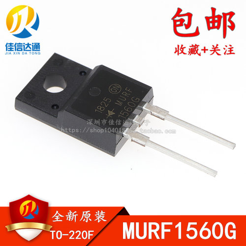MURF1560 MURF1560G U1560G 全新快恢复二极管 600V/15A TO-220F