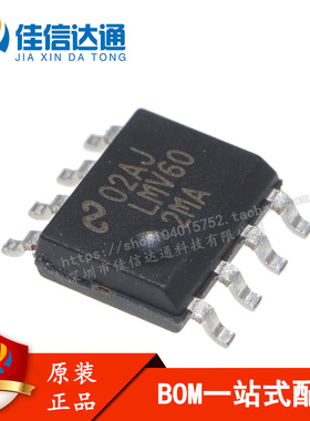 LMV602MAX SOP8封装 双路通用低功耗运算放大器 全新 原装正品