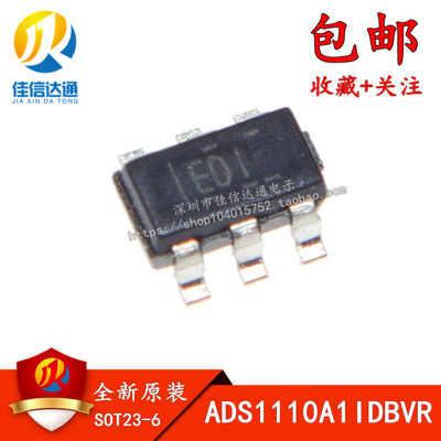 原装正品 ADS1110A1IDBVR ADS1110A1 印丝ED1 模数转换器 可直拍