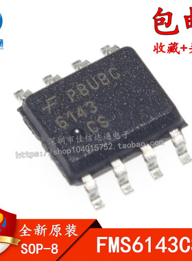 全新原装正品 贴片 FMS6143CSX FMS6143CS 视频处理芯片