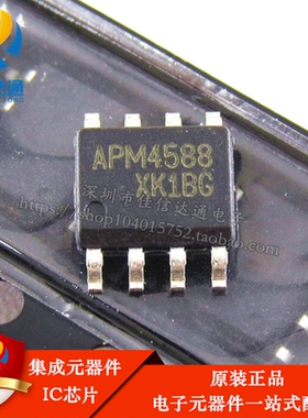 原装正品 APM4588 APM4588KC 贴片 SOP8 电源管理芯片