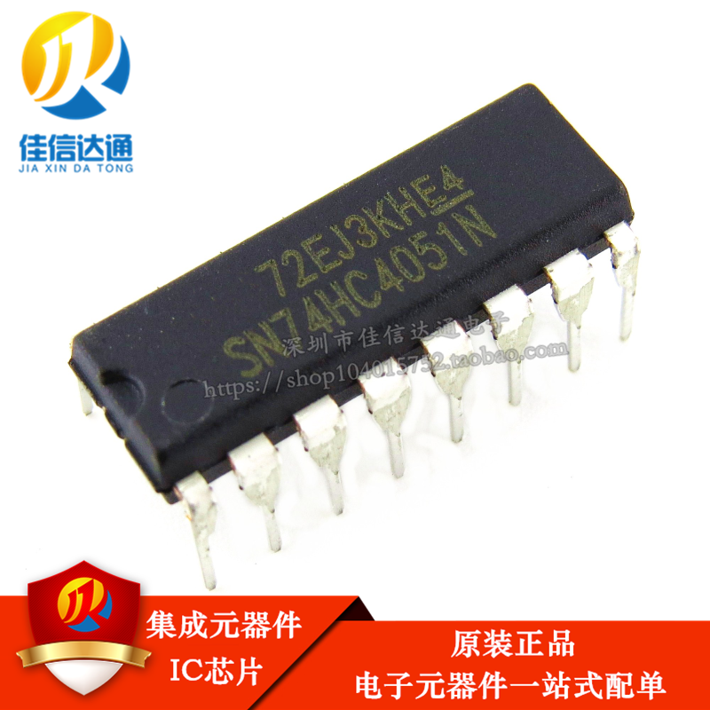 原装正品 74HC4051N SN74HC4051N M74HC4051B1 直插DIP16