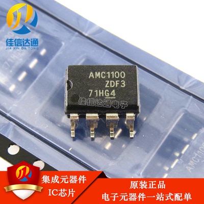 原装正品 AMC1100DUBR 贴片SOP8 AMC1100 现货