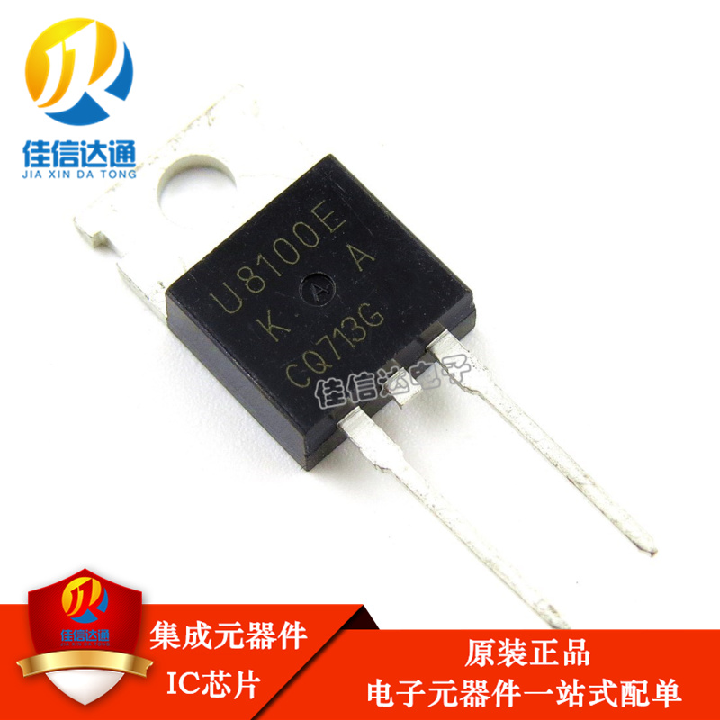 全新进口原装 MUR8100E U8100E TO-220 直插2脚 快恢复二极管