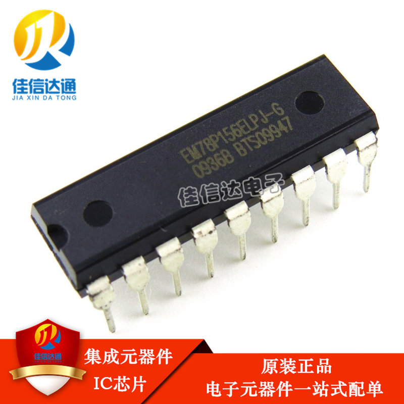 全新原装EM78P156ELPJ-G 78P156直插DIP-18 EM78P156ELP-GJB_虎窝淘