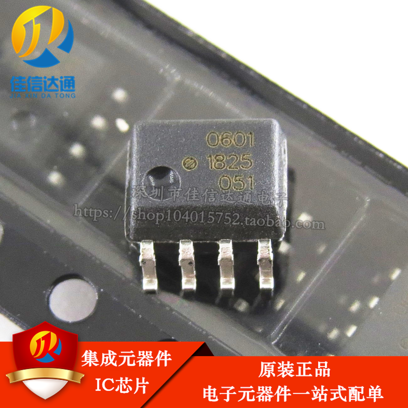 HCPL-0601 601 高速 光耦隔离器 光电耦合器 现货可直拍