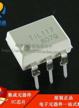白色光耦TIL117M  DIP-6全新原装 光电耦合器 SOP-6进口 TIL117
