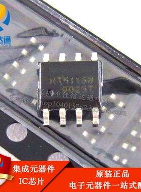 原装正品 HT5115B HT5115 SOP-8贴片 大功率直流马达驱动IC
