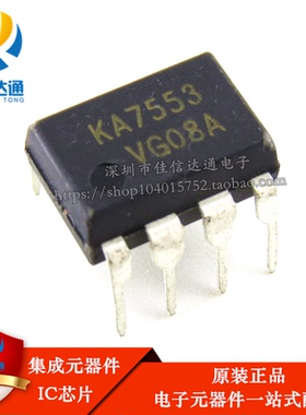 原装正品 KA7553 开关电源控制电路 DIP-8直插