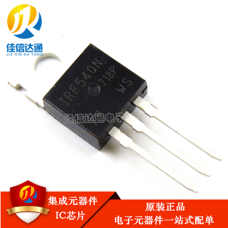 全新原装IRF540 IRF540N 场效应管 100V/33A 直插TO-220