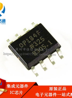 运算放大器 OP184F OP184FSZ 原装正品 贴片SOP8