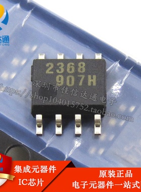 全新原装 JRC2308 NJM2368 2368 贴片 SOP8