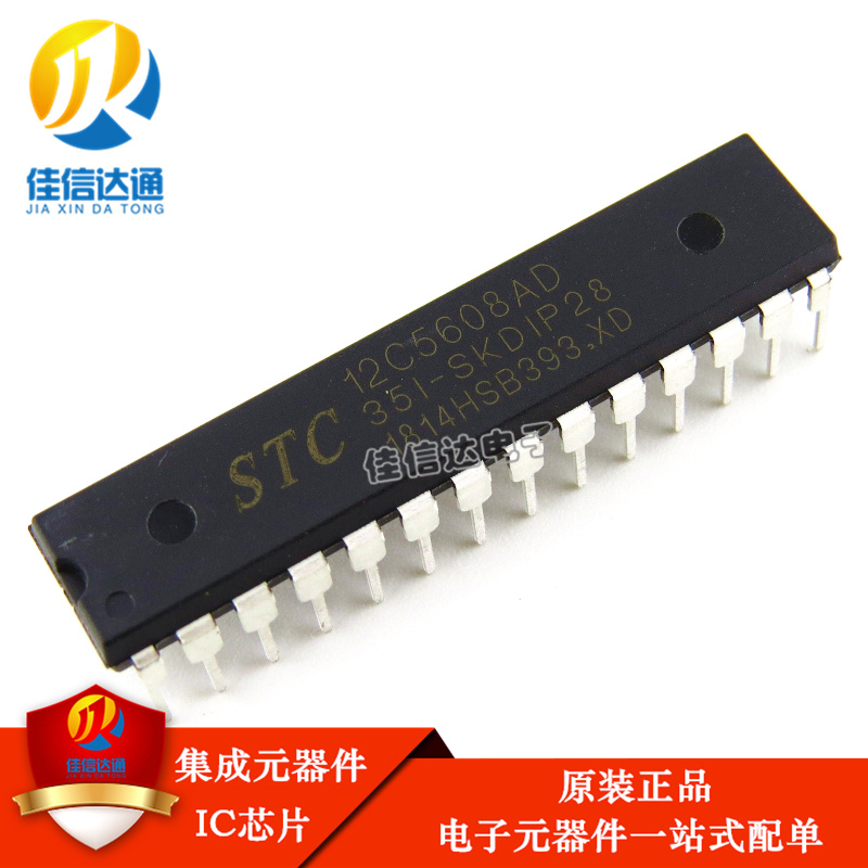 直插 STC12C5608AD-35I-SKDIP28 单片机 原装正品