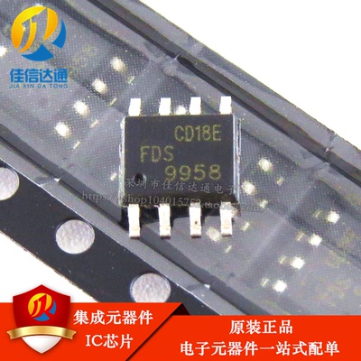 原装正品 FDS9958 9958 MOS场效应管 贴片SOP8