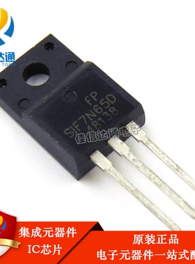 原装正品 SIF7N65D 三极管 7A/650V TO-220F