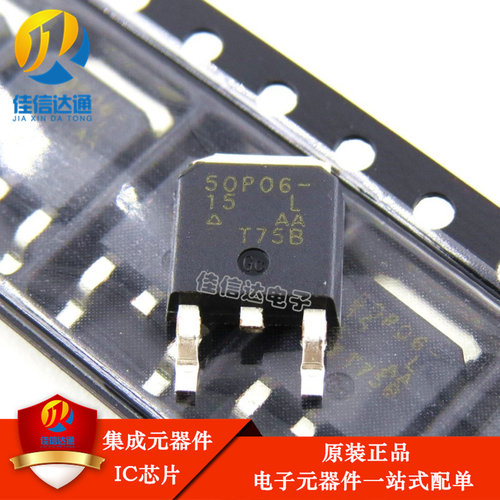 正品SUD50P06-15L 50P06 50A 60V P沟道 贴片TO-252 MOS场效应管