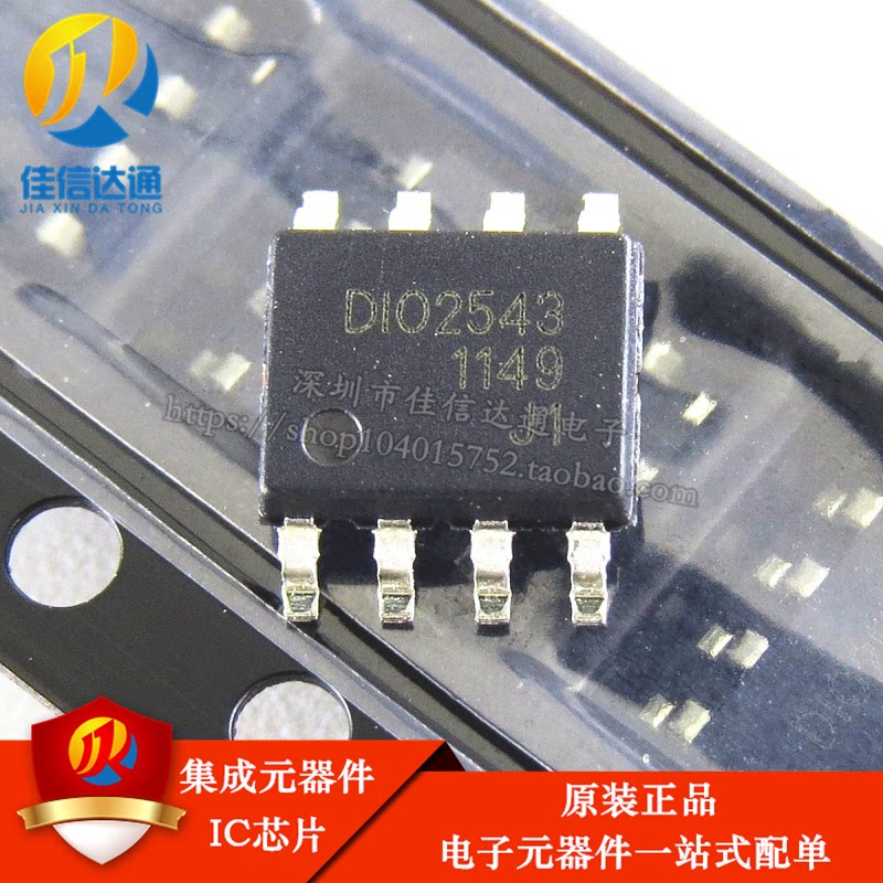 全新原装 dio2543s08 dio2543 di02543 sop8 视频滤波驱动器