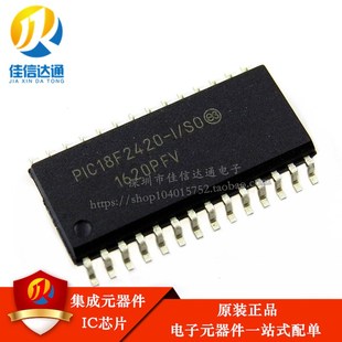 PIC18F2420 贴片SOP 单片机 原装 正品