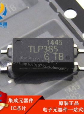 全新进口原装 TLP385 TLP385GB SOP4长体 晶体管光耦 贴片