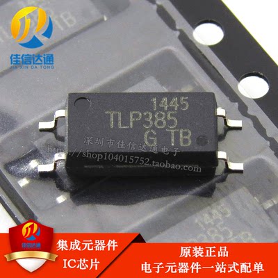 全新进口原装 TLP385 TLP385GB SOP4长体 晶体管光耦 贴片