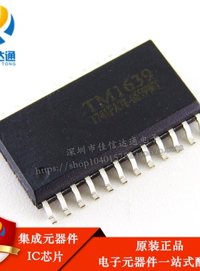 原装正品 TM1639 SOP24贴片封装 LED数码管显示驱动IC