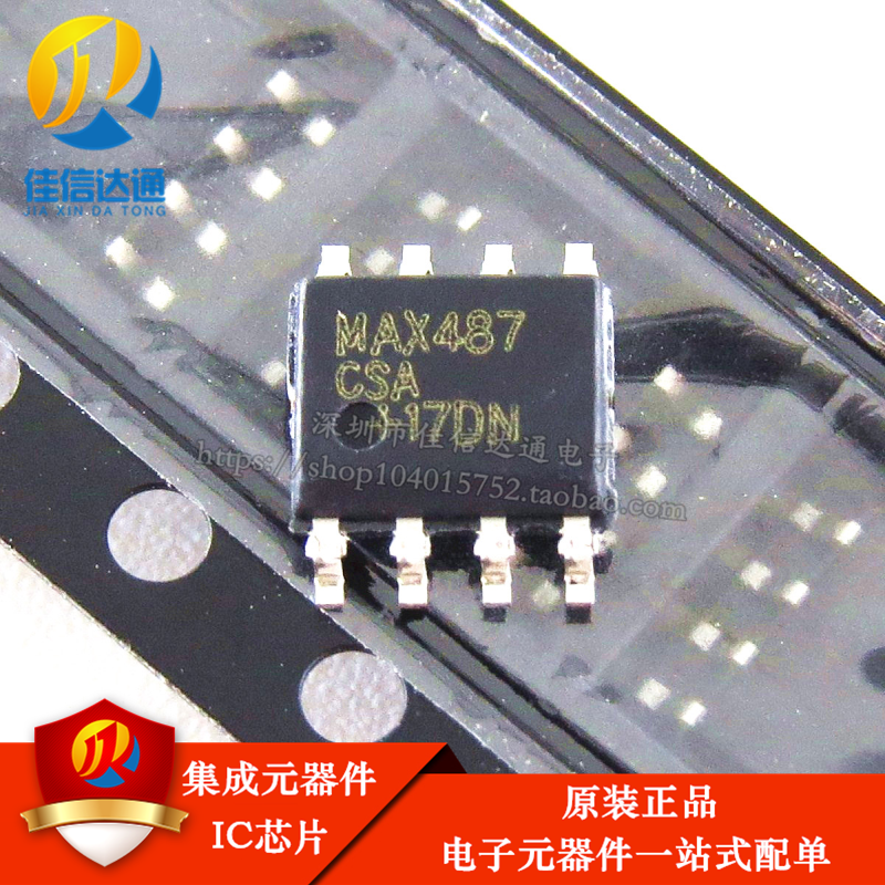 原装正品 MAX487 MAX487CSA MAX487ESA 贴片SOP8 低功耗收发器