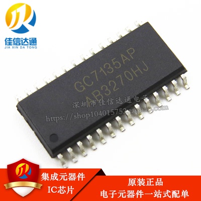 GC7135AP 四位半LED显示A/D转换器 GC7135 贴片SOP-28