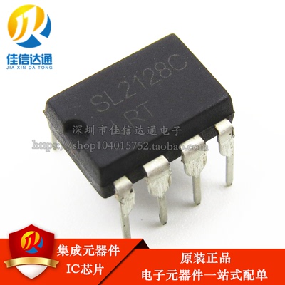 全新原装 SL2128C SL2128 开关电源芯片 DIP-8 直插