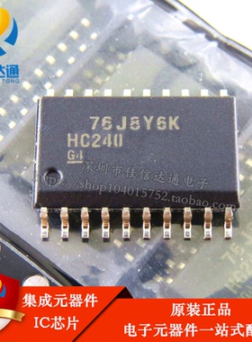 原装正品 HC240 74HC240D SN74HC240DWR SOP20-7.2MM 栅极/逆变器
