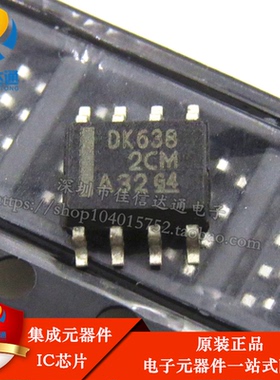 全新原装 DK638 SN65LVDS9638DR SN65LVDS9638 SOP8 进口