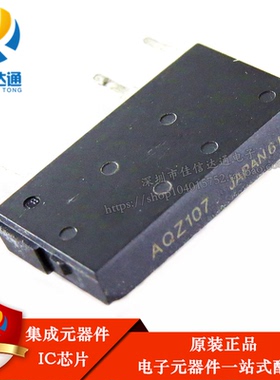 原装正品 AQZ107 0-200V 1.3A 固态继电器