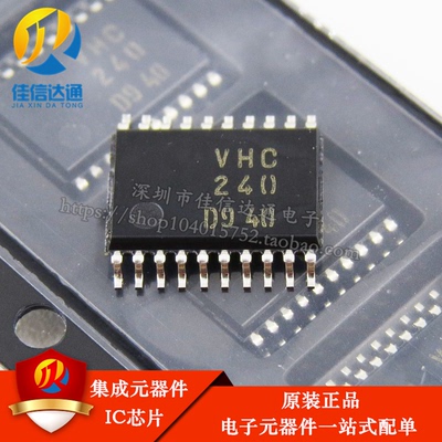 全新原装 VHC240 TC74VHC240FT 贴片TSSOP-20 现货